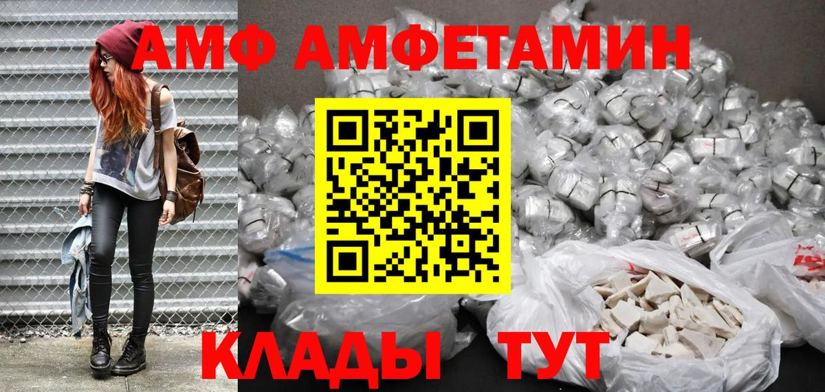 АМФЕТАМИН Premium Карпинск