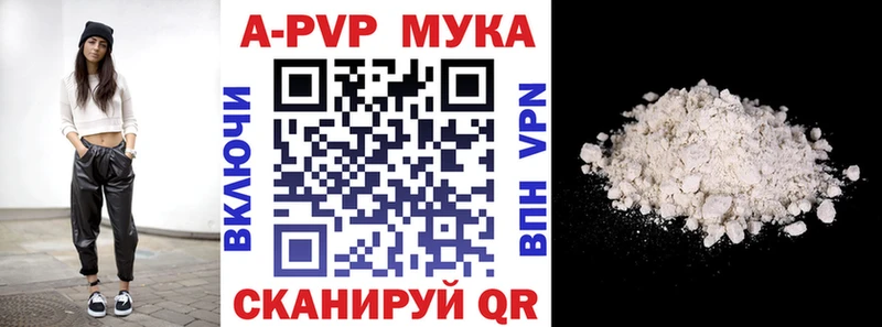 Купить  Карпинск  APVP VHQ 