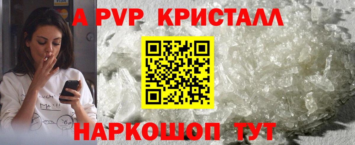 Alpha-PVP мука  Alpha PVP крисы CK  Карпинск  Вход с VPN 