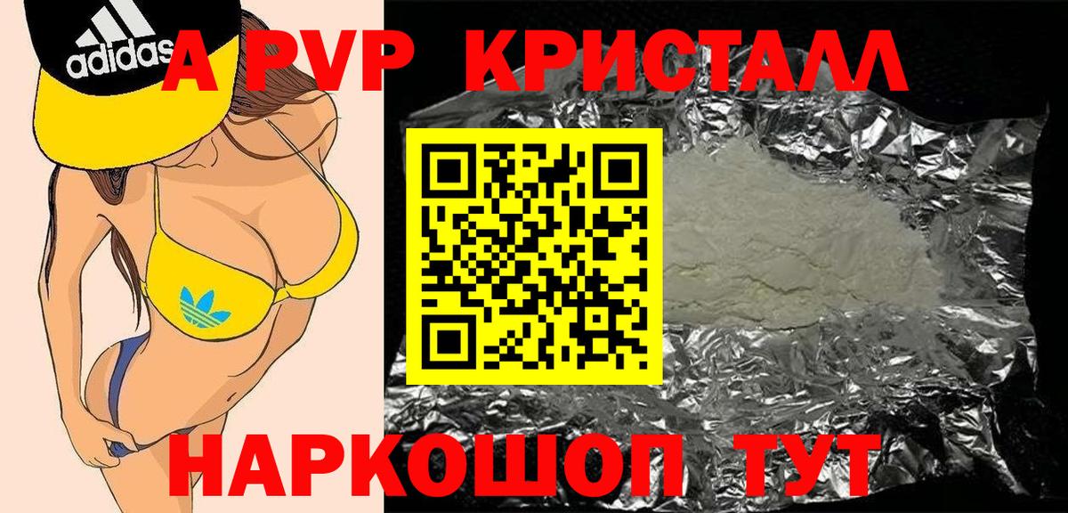 Alpha-PVP мука Карпинск