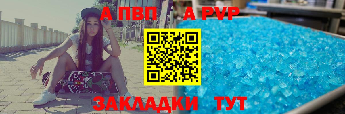 Alpha PVP VHQ  Alpha PVP Соль  Карпинск 