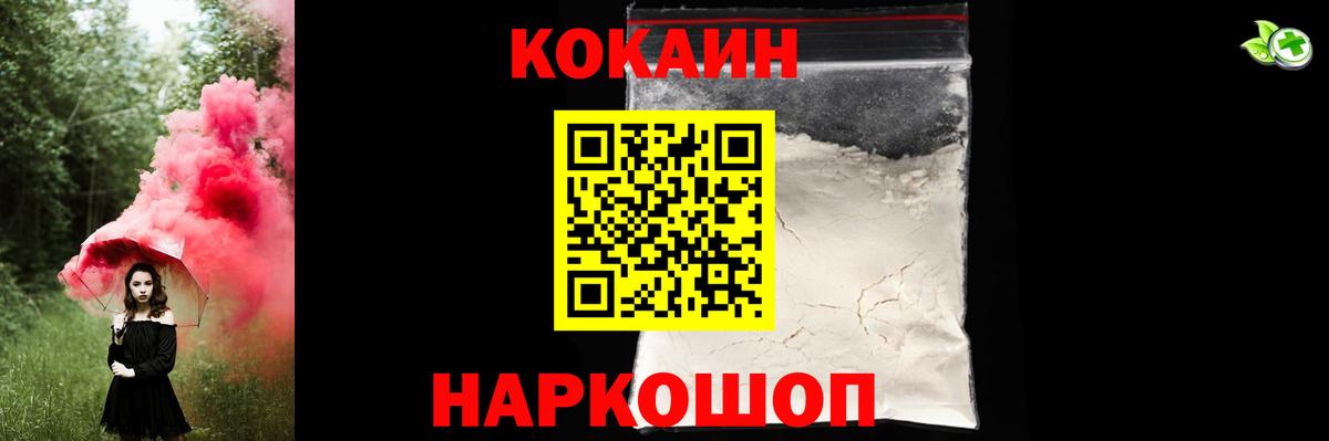 КОКАИН VHQ Карпинск