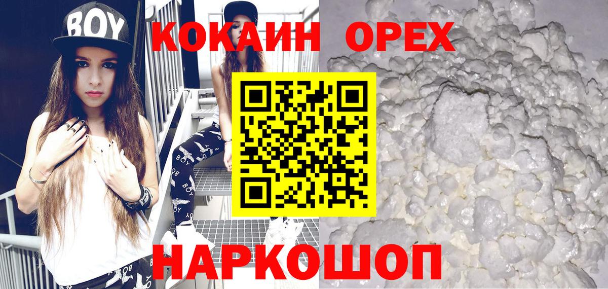 Карпинск  COCAIN Боливия  Вход с VPN  КОКАИН Эквадор 