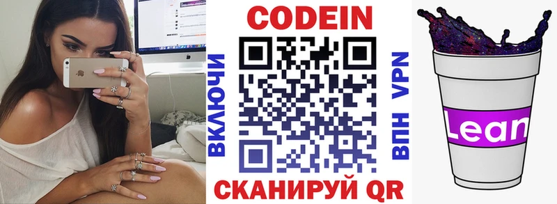 Codein Purple Drank  Купить закладки  Карпинск 
