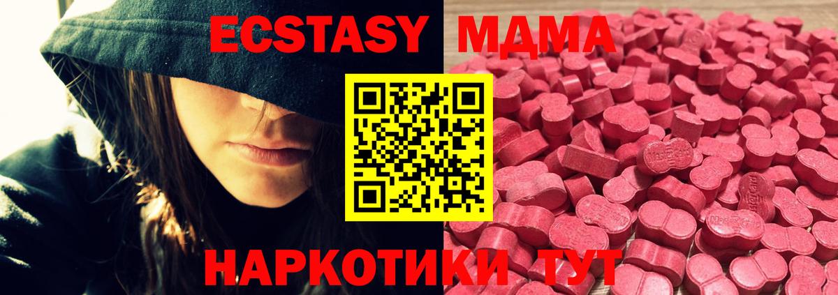 Экстази диски Карпинск