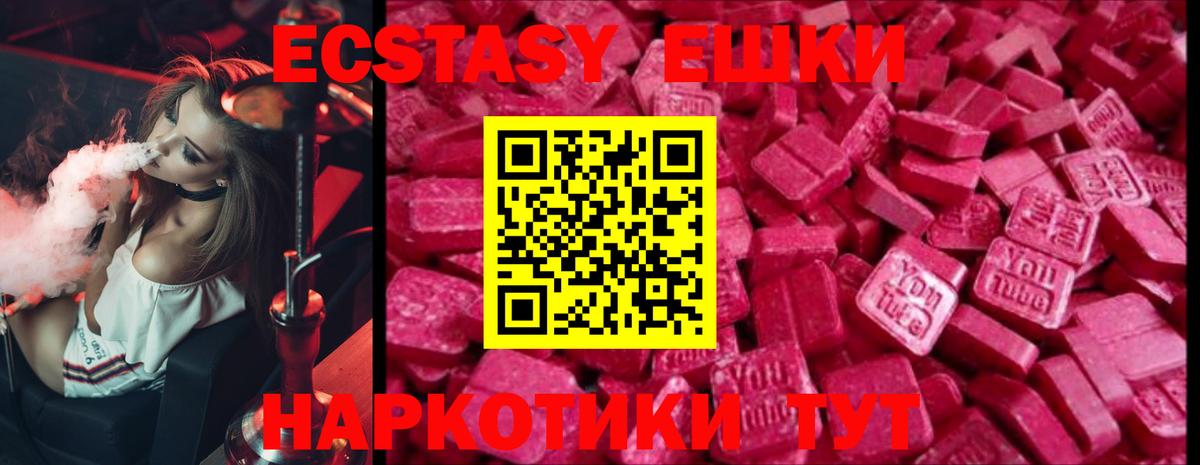 где найти   Ecstasy  Вход с VPN  Ecstasy 280мг  Карпинск 