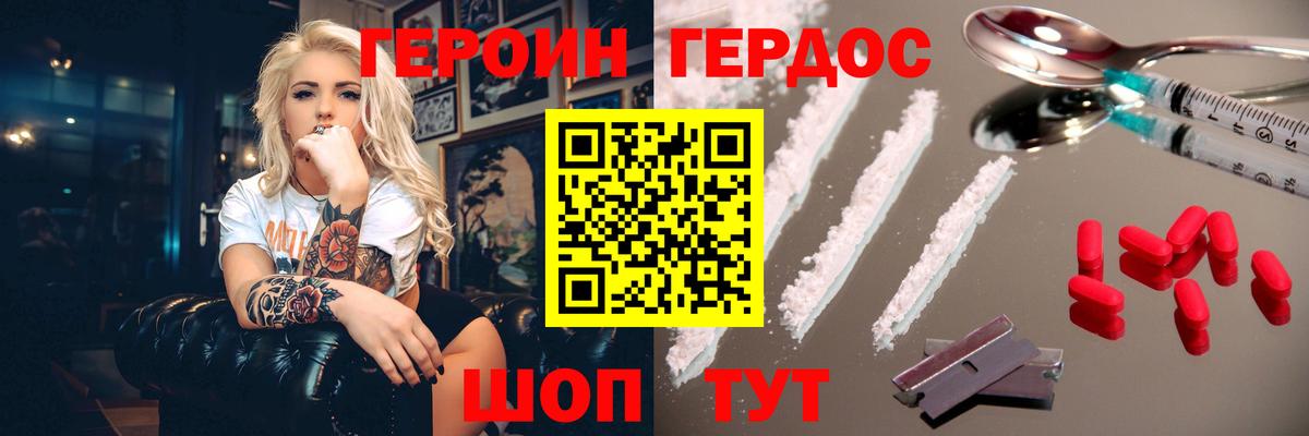 Героин  Героин хмурый  Вход с VPN  Карпинск 