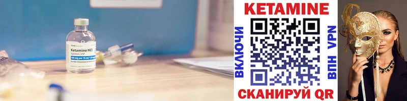 Купить  Карпинск  КЕТАМИН VHQ 