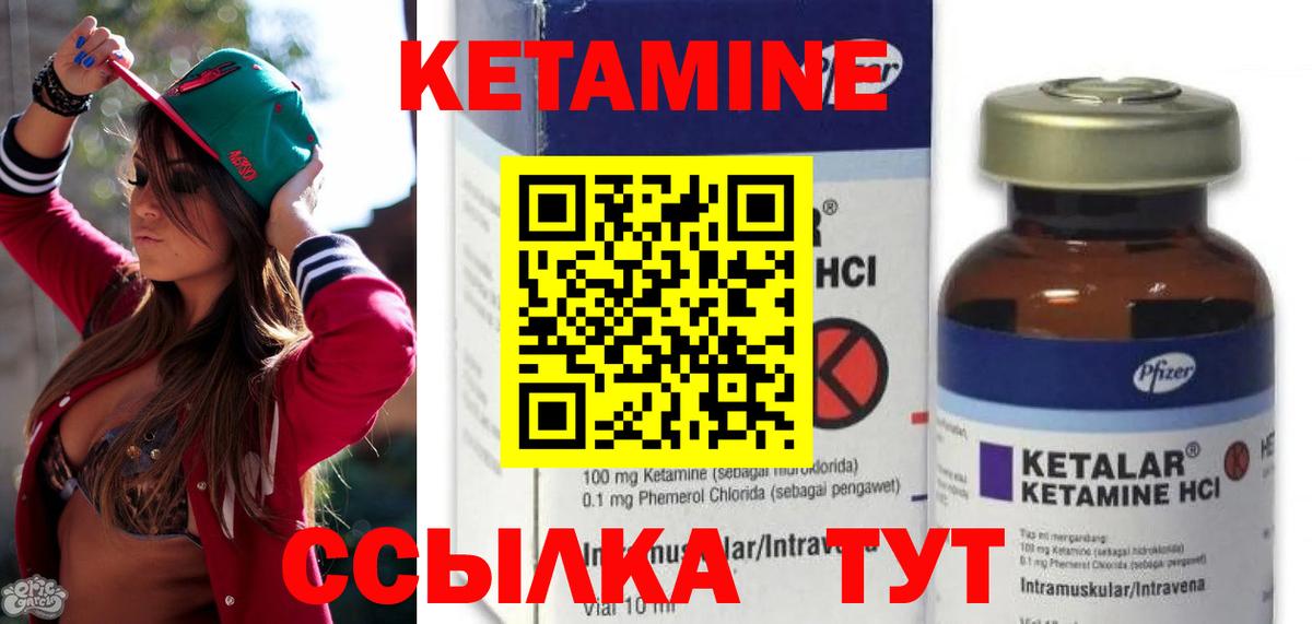 КЕТАМИН VHQ  Вход с VPN  Карпинск 