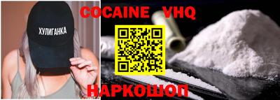 кокаин перу Малгобек
