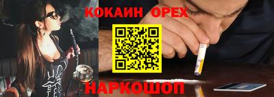 кокаин перу Малгобек