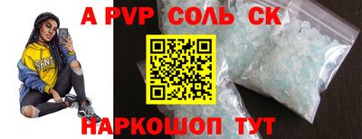 ALPHA-PVP Балаково
