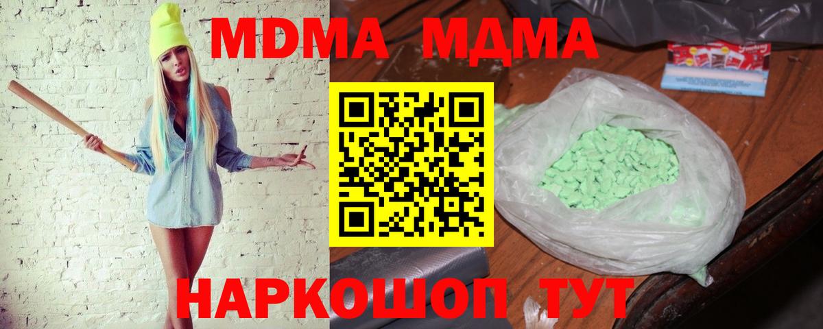 MDMA  МДМА кристаллы  Карпинск  МДМА молли 