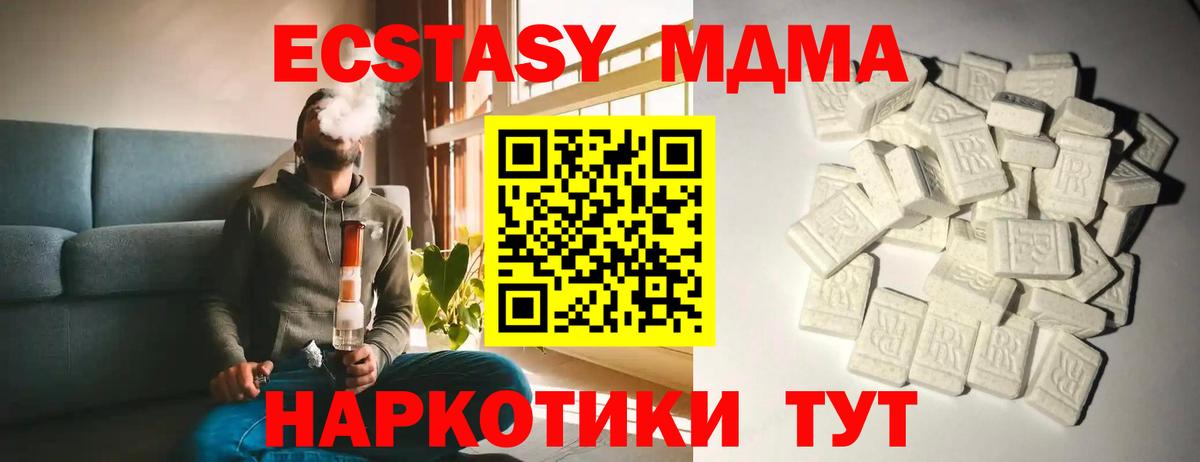 MDMA crystal  Вход с VPN  Карпинск  МДМА  МДМА VHQ 