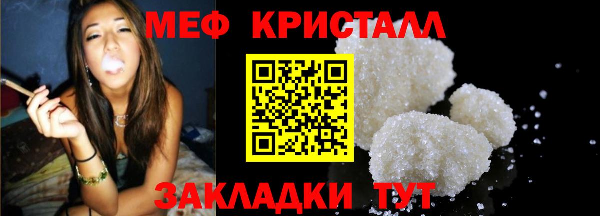 Меф мяу мяу кристаллы Карпинск