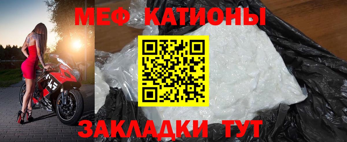 Мефедрон кристаллы Карпинск