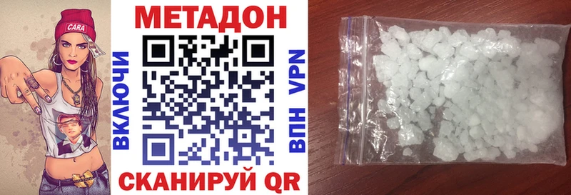 Купить где  Карпинск  Метадон VHQ 