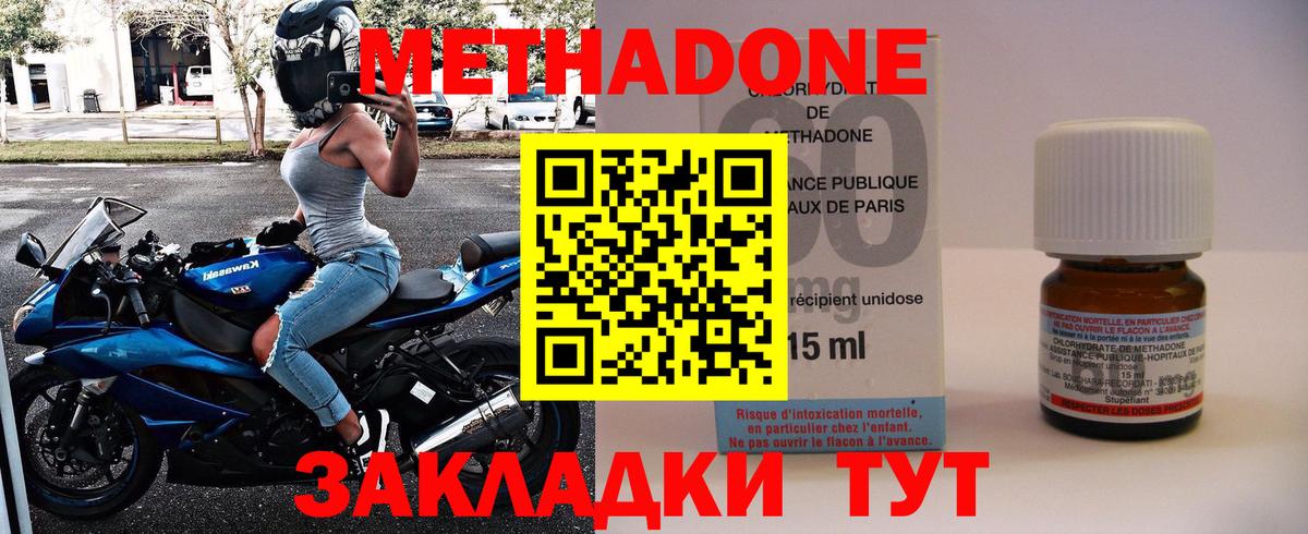 Карпинск  МЕТАДОН белоснежный  МЕТАДОН белоснежный  Вход с VPN 