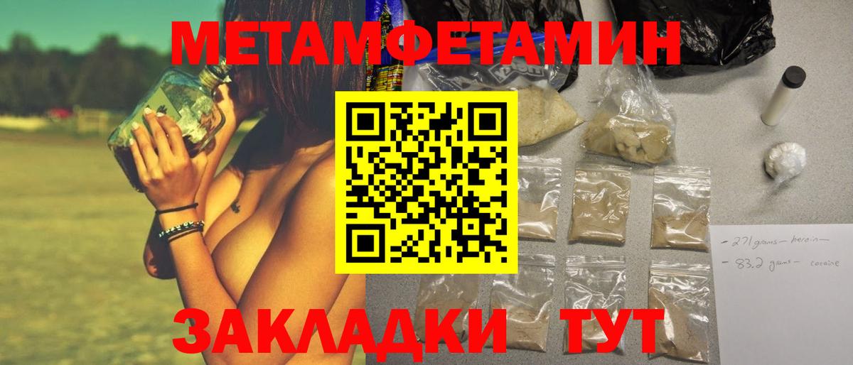 МЕТАМФЕТАМИН мет Карпинск