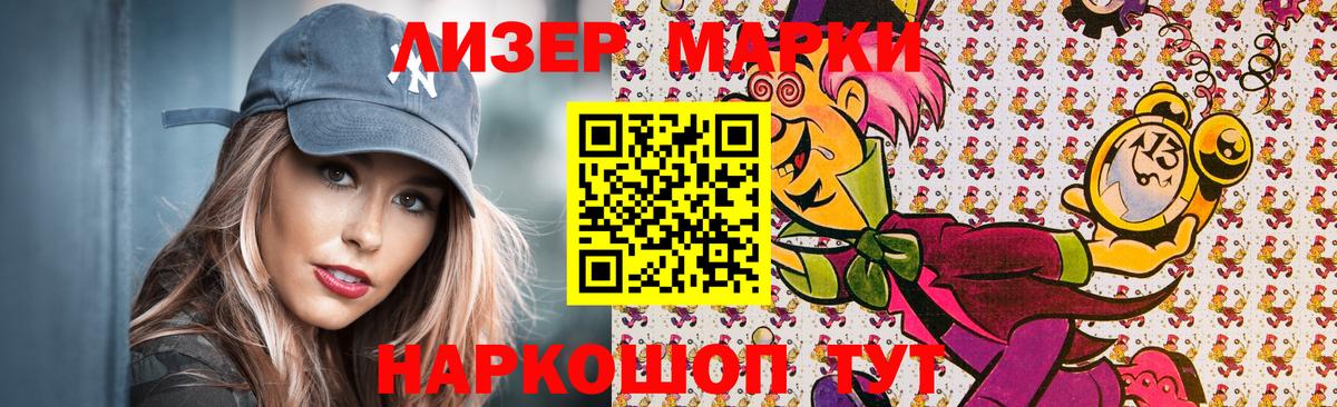 купить наркотик  Карпинск  Марки N-bome 1500мкг 