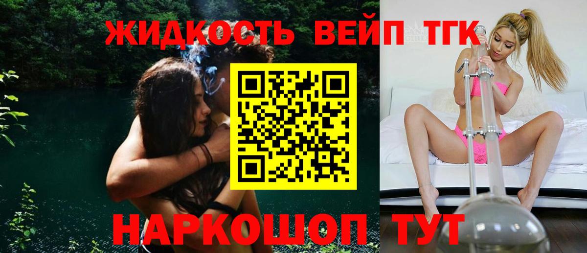 ТГК Wax  Карпинск 