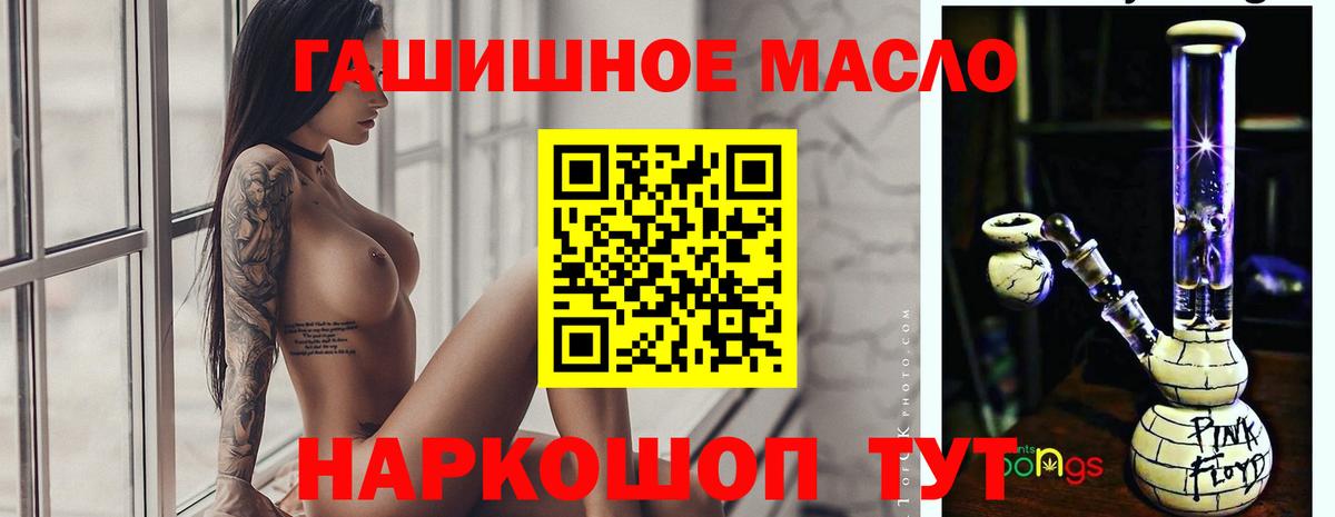 ТГК гашишное масло Карпинск