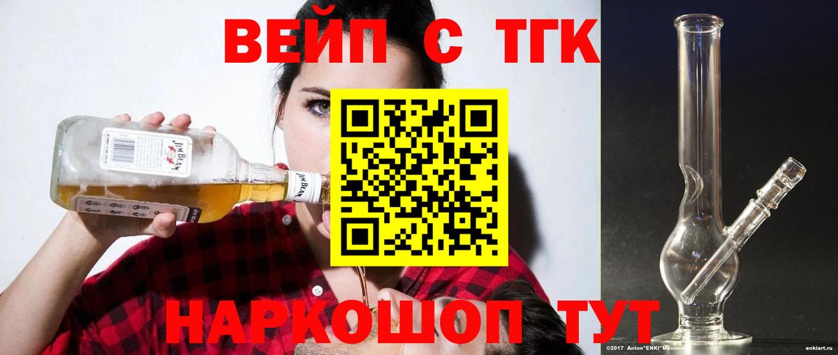 Карпинск  Дистиллят ТГК Wax  Вход с VPN  ТГК THC oil 