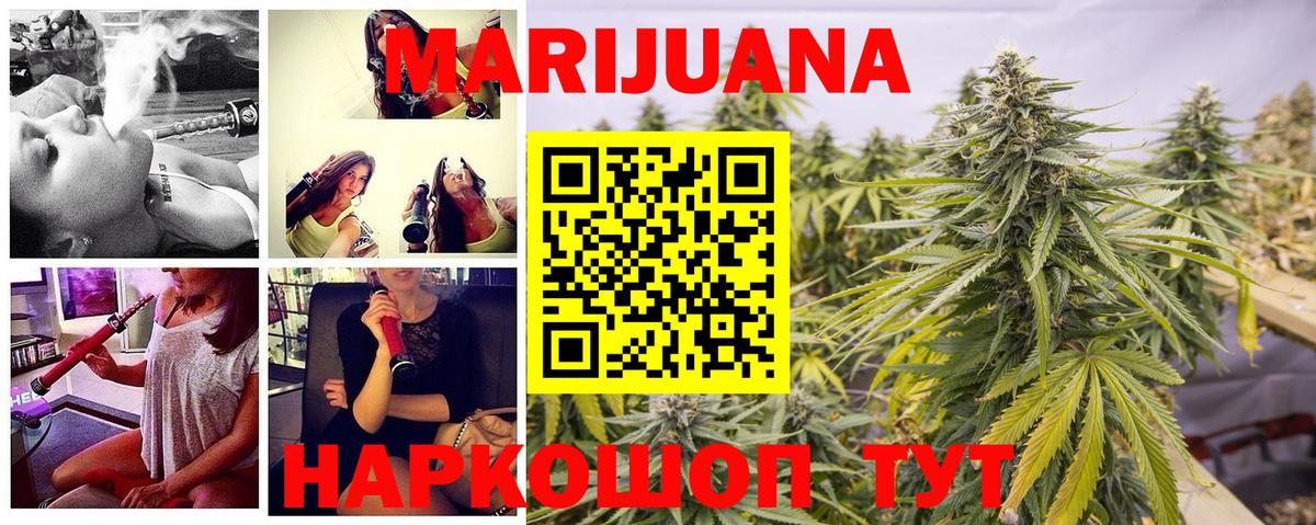 Шишки марихуана White Widow Карпинск